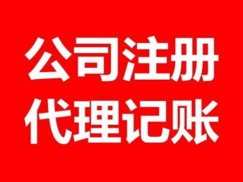 收購一家北京投資管理公司需要多少錢？從工商注冊到投資管理資質全解析