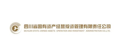四川省國有資產經營投資管理有限責任公司 創新引領，優化布局，提升國有資本投資管理效能