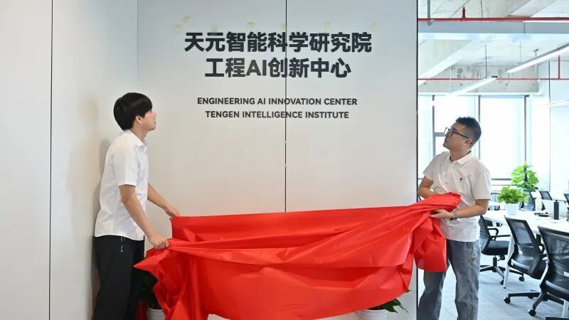 株洲（長沙）科創基地揭牌啟用，賦能湘江新區能源科技新篇章